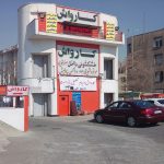 کارواش و پارکینگ شهید قنبرزاده