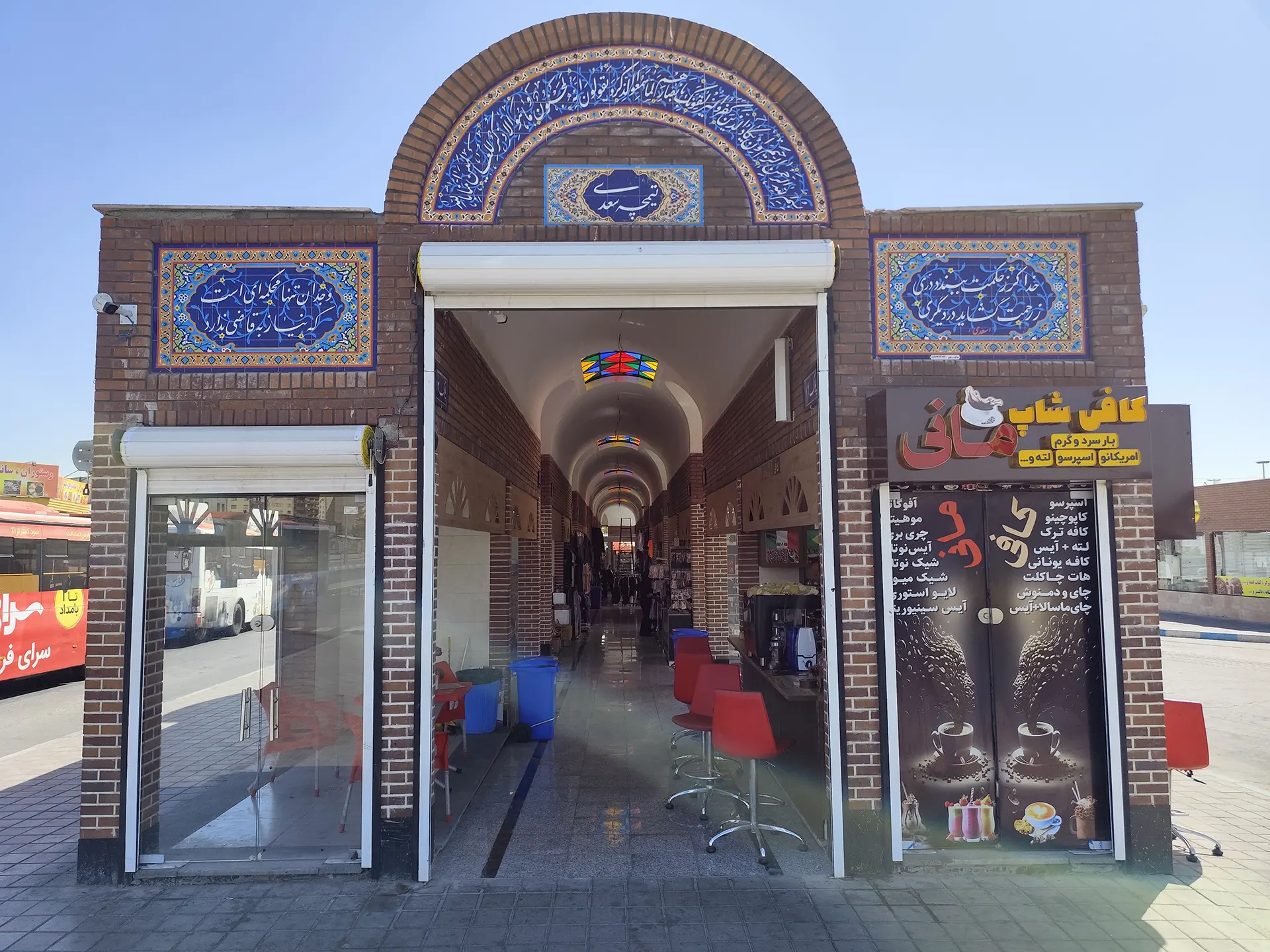 پایانه پارکسوار آزادی